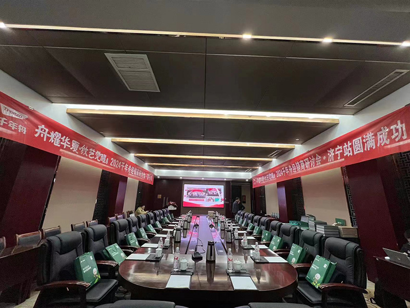 舟耀華夏·紋藝覺醒·家裝渠道服務(wù)商會(huì)議